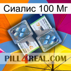 Сиалис 100 Мг viagra5